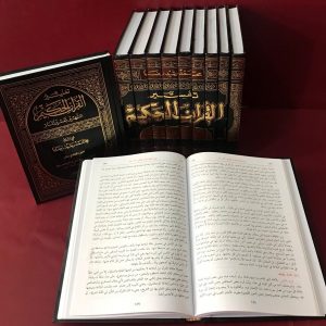 تفسير القرآن الحكيم المشهور بتفسير المنار 1/12