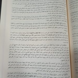 منح الجليل شرح على مختصر سيدي خليل 1/9