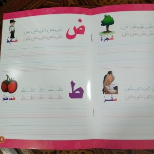 أكتب وأمسح الحروف العربية م1
