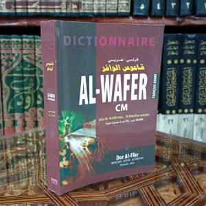 فرنسي عربي CM قاموس الوافر