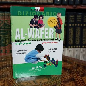 قاموس الوافر إيطالي عربي