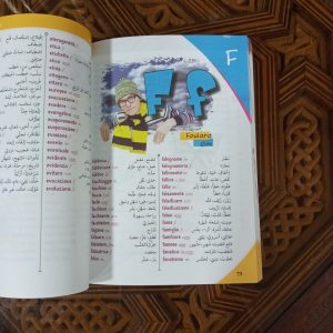 قاموس الوافر إيطالي عربي