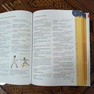 قاموس الوافر الثلاثي فرنسي انجليزيي عربي