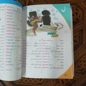 قاموس الوافر المزدوج انجليزي عربي عربي انجليزي