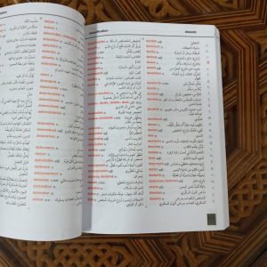 انجليزي عربي CM قاموس الوافر