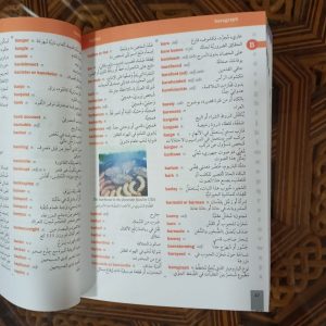 انجليزي عربي CMC قاموس الوافر