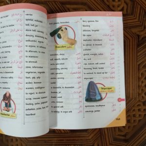 قاموس الوافر للمبتدئين عربي انجليزي