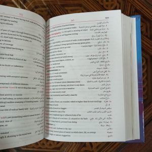 معجم انجليزي انجليزي عربي