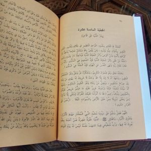 الفتوحات الربانية بالخطب والمواعظ القرآنية