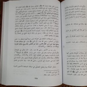العرف الناشر في شرح وأدلة فقه متن ابن عاشر – الفقه المالكي