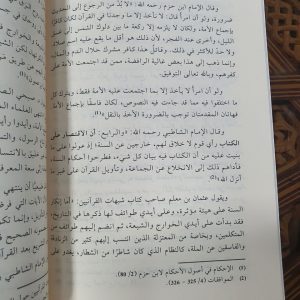 التراث الحديثي بالمغرب العربي -خدمة المغاربة للمدونة الحديثية