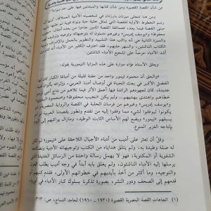 محمود تيمور حياته وأدبه